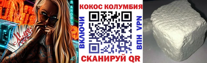 Cocaine Эквадор Новый Оскол