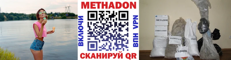 МЕТАДОН кристалл  Купить где  Новый Оскол 